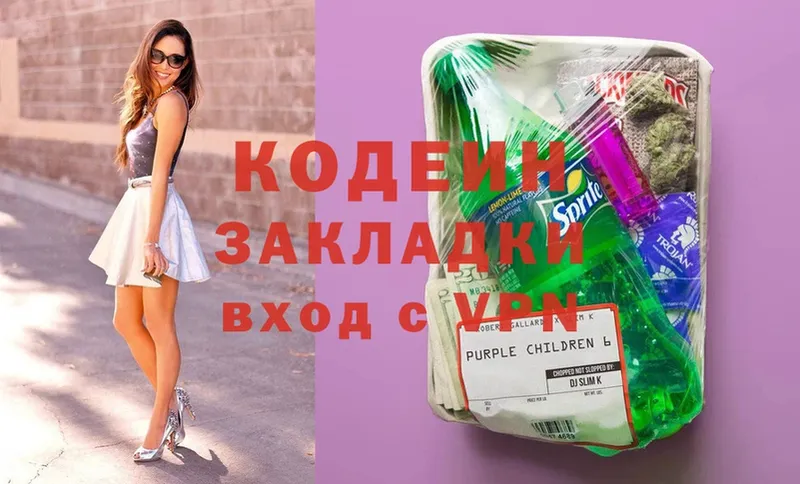 Codein Purple Drank  цены наркотик  Ангарск 